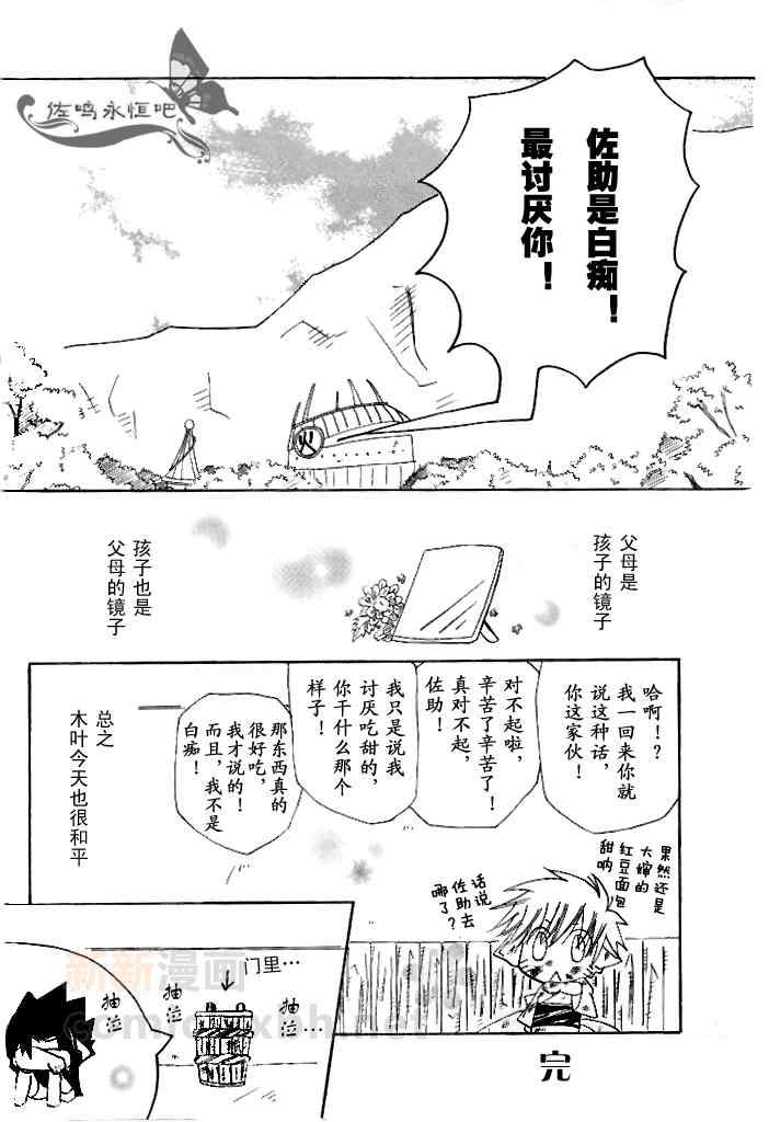 《狐色》漫画 001集