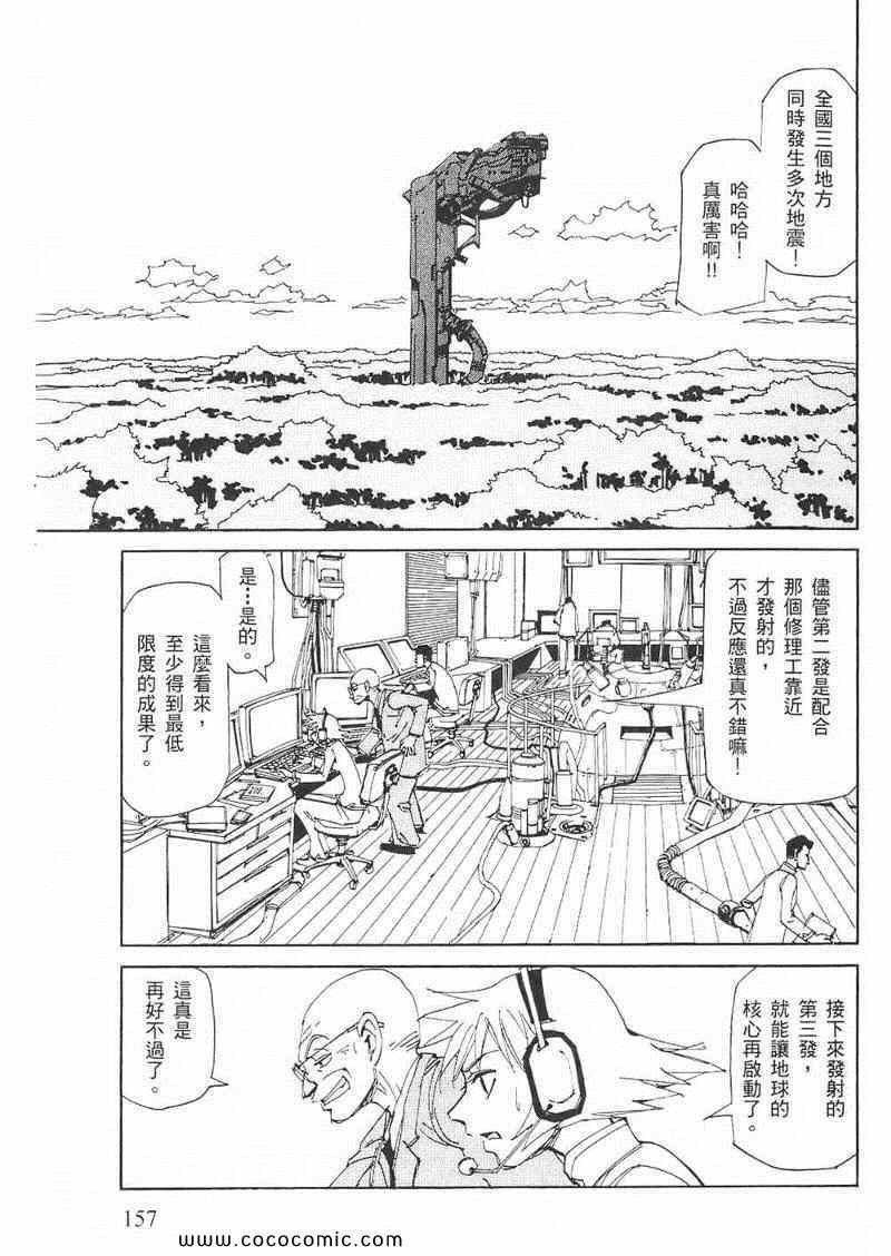 《一击必活》漫画 03卷