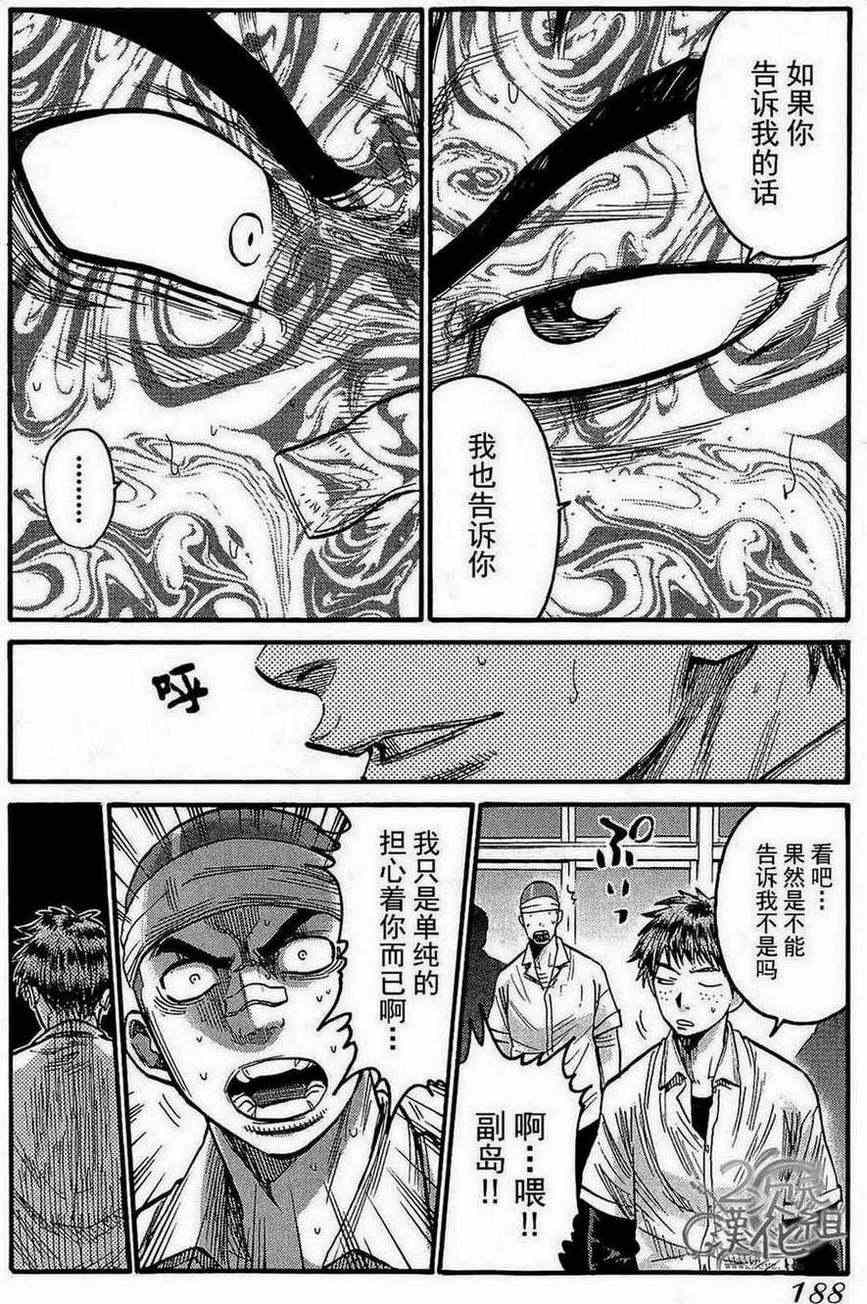 《一休》漫画 008集