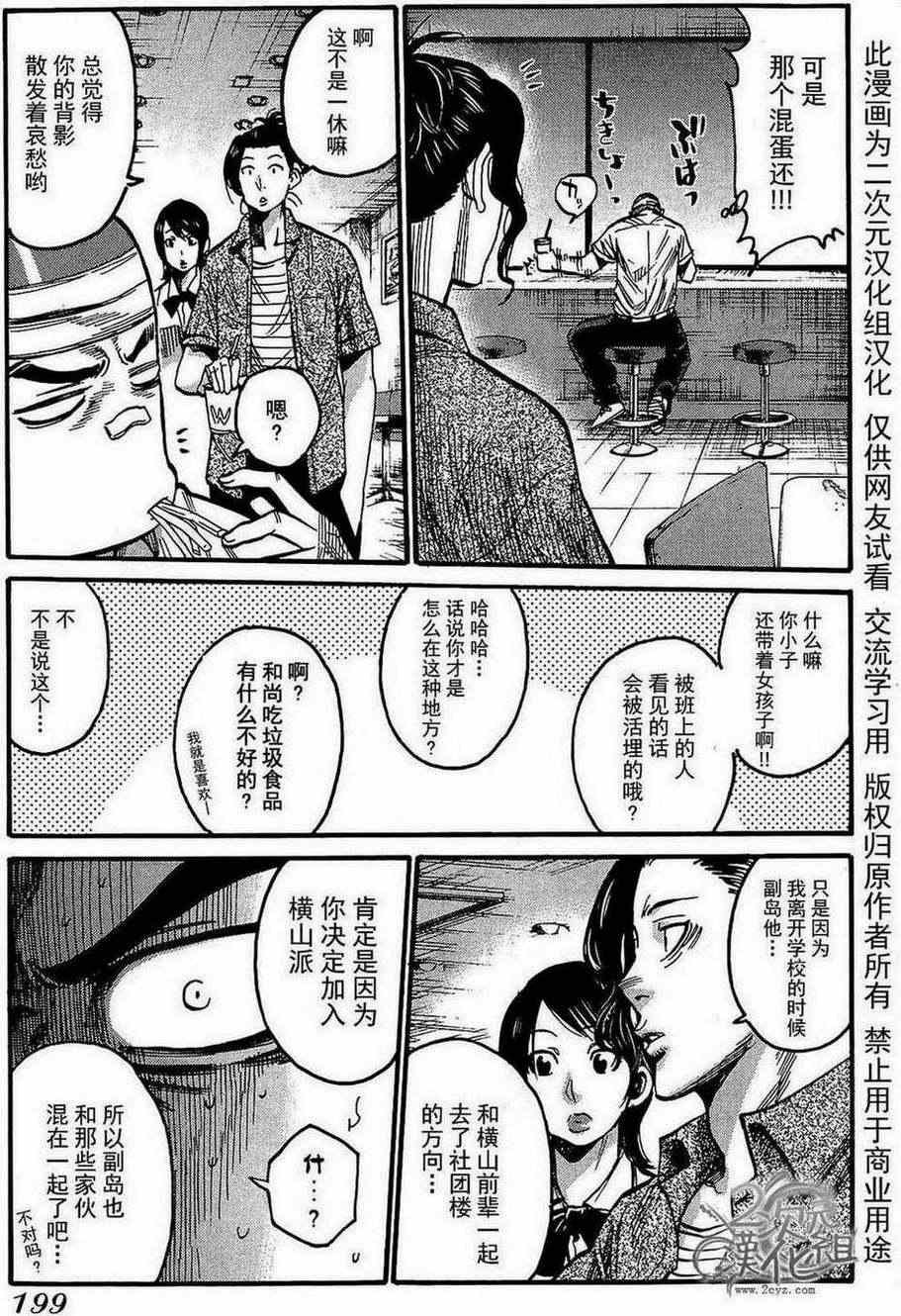 《一休》漫画 008集