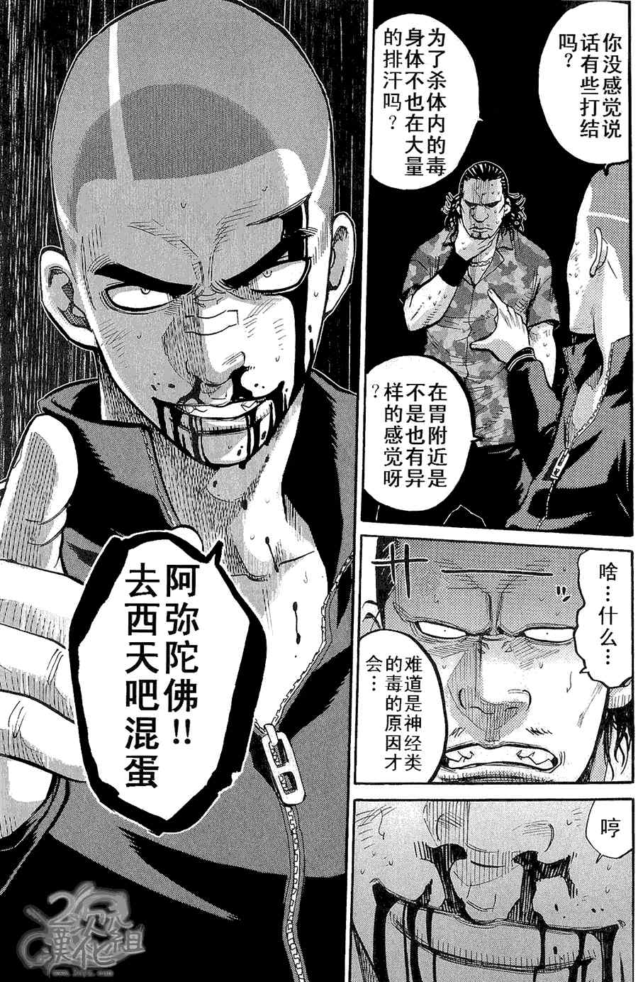 《一休》漫画 002集