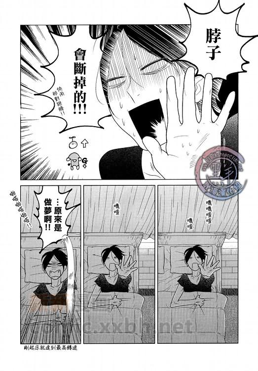 《完美的饲养_日版》漫画 001集