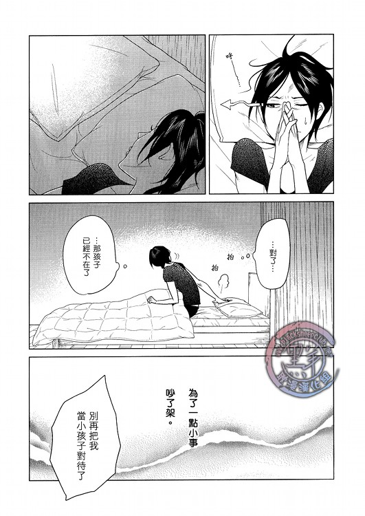 《完美的饲养_日版》漫画 001集