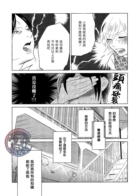 《完美的饲养_日版》漫画 001集