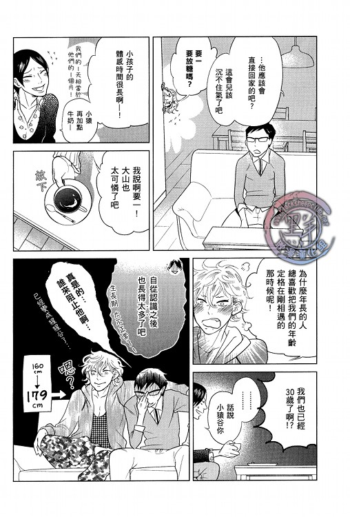 《完美的饲养_日版》漫画 001集