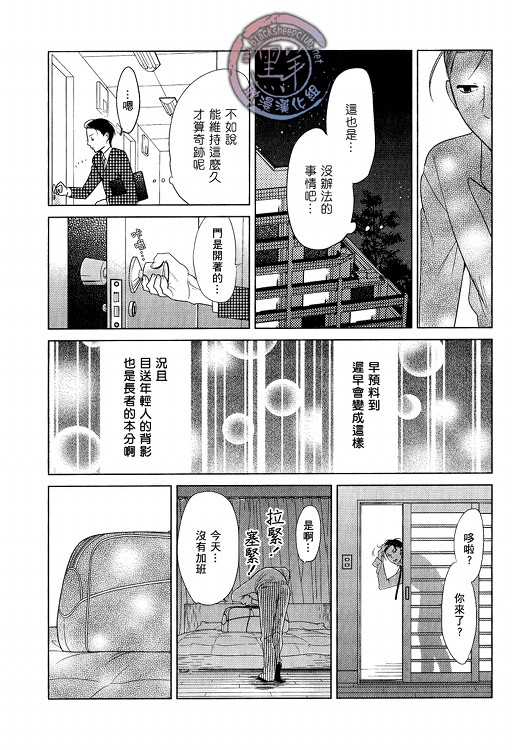 《完美的饲养_日版》漫画 001集