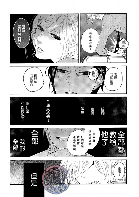 《完美的饲养_日版》漫画 001集