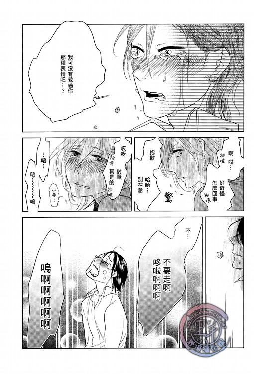 《完美的饲养_日版》漫画 001集