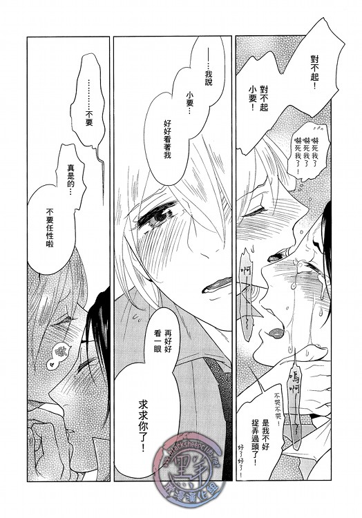 《完美的饲养_日版》漫画 001集