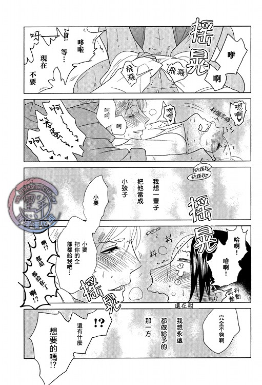 《完美的饲养_日版》漫画 001集