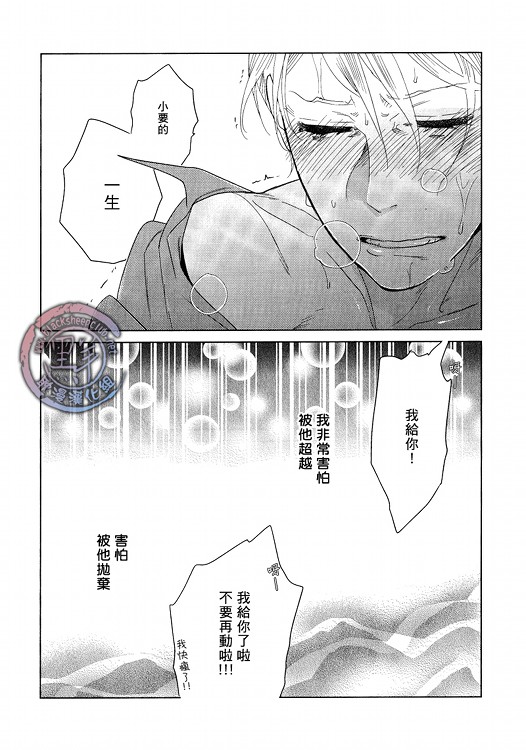 《完美的饲养_日版》漫画 001集