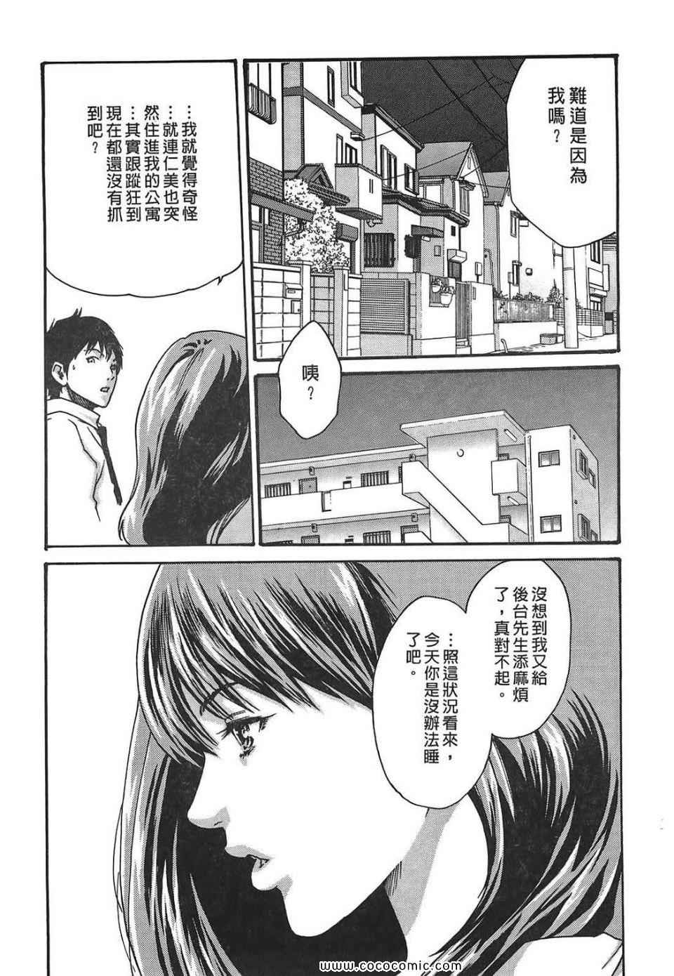 《秘书课秘蜜情事》漫画 秘书科DROP 03卷