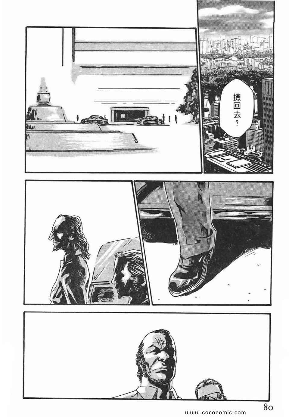 《秘书课秘蜜情事》漫画 秘书科DROP 03卷