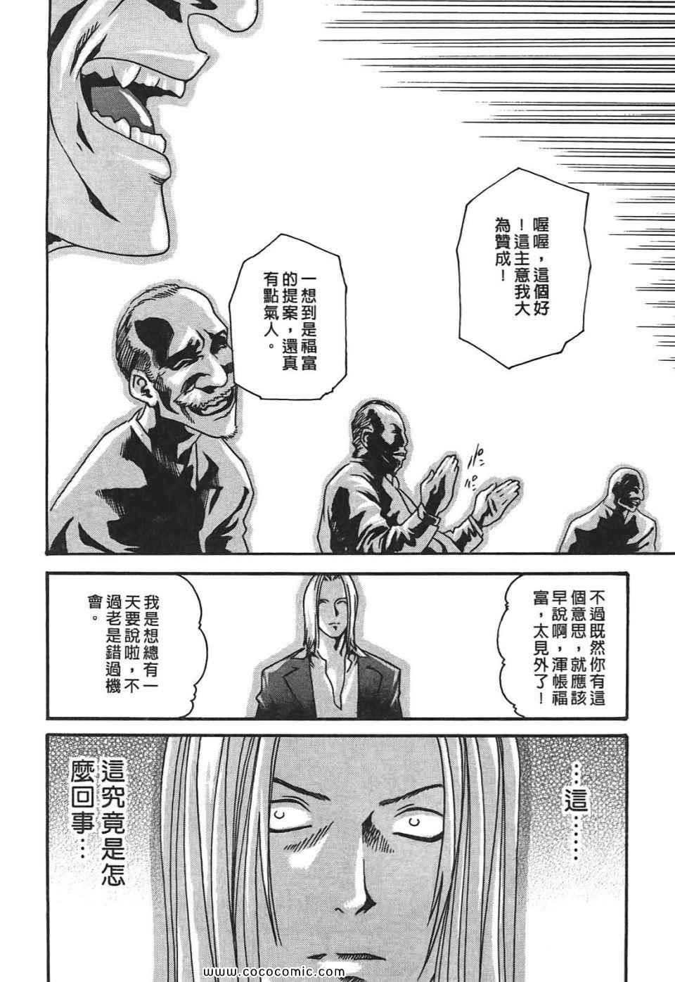 《秘书课秘蜜情事》漫画 秘书科DROP 03卷