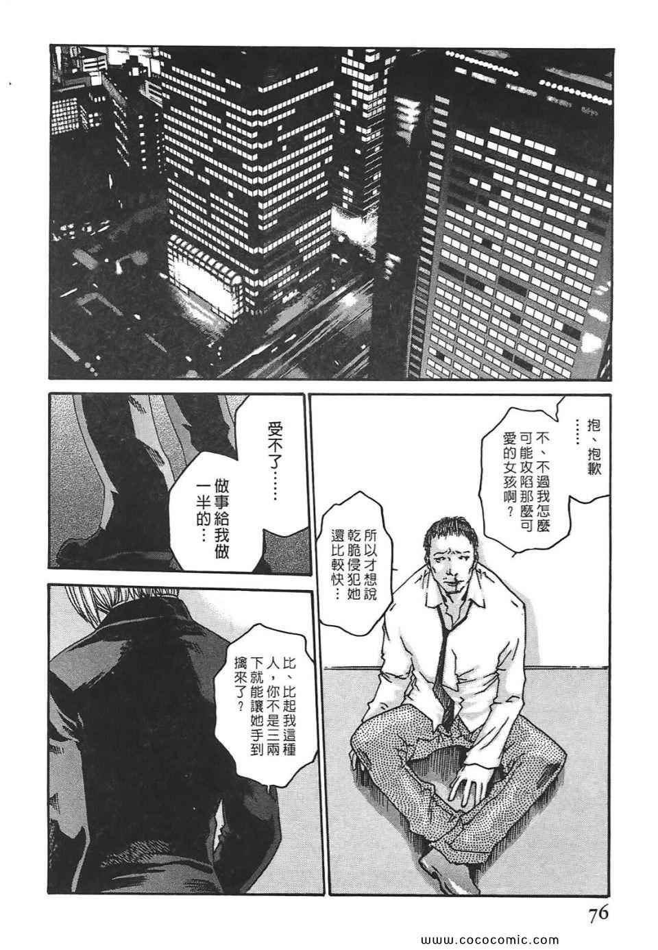 《秘书课秘蜜情事》漫画 秘书科DROP 02卷