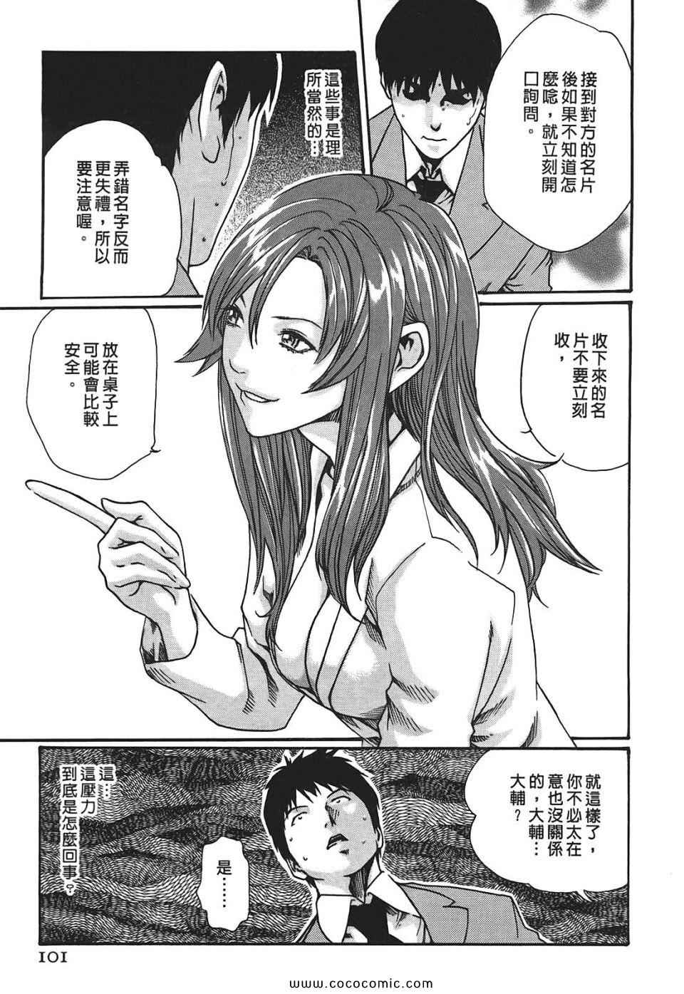 《秘书课秘蜜情事》漫画 秘书科DROP 02卷