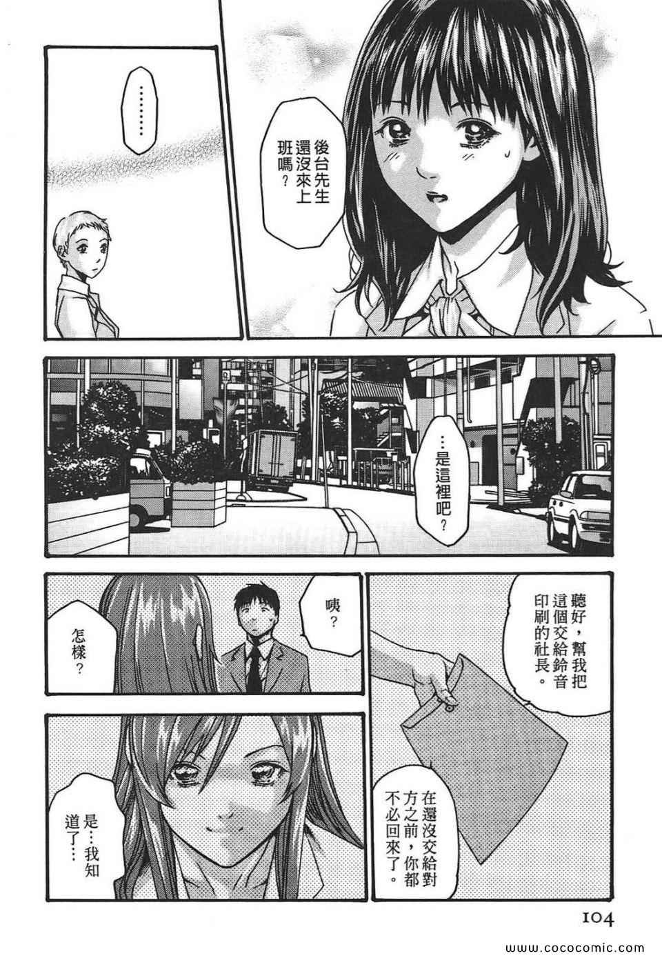 《秘书课秘蜜情事》漫画 秘书科DROP 02卷