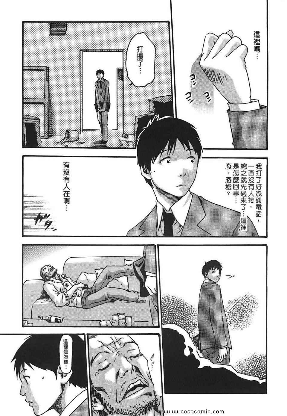 《秘书课秘蜜情事》漫画 秘书科DROP 02卷