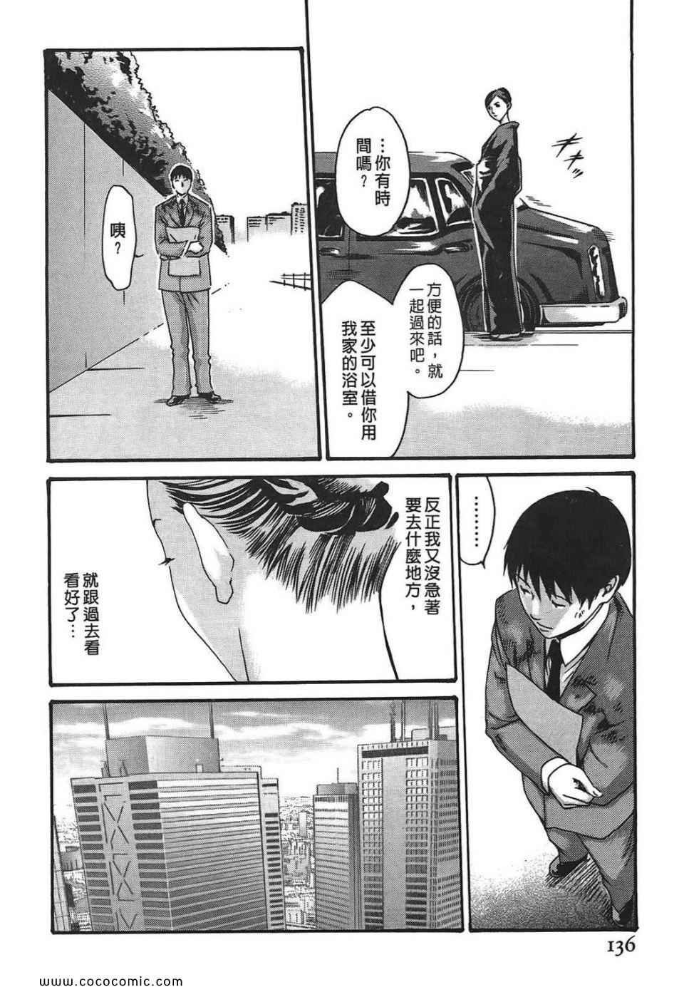 《秘书课秘蜜情事》漫画 秘书科DROP 02卷