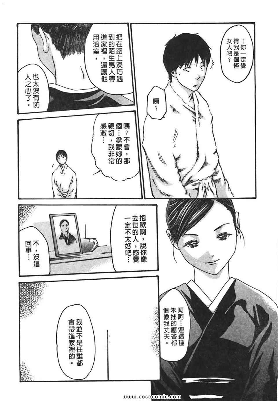 《秘书课秘蜜情事》漫画 秘书科DROP 02卷