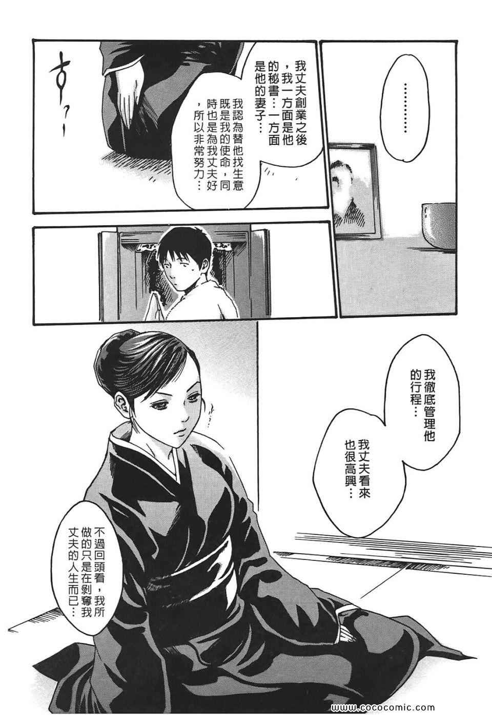 《秘书课秘蜜情事》漫画 秘书科DROP 02卷