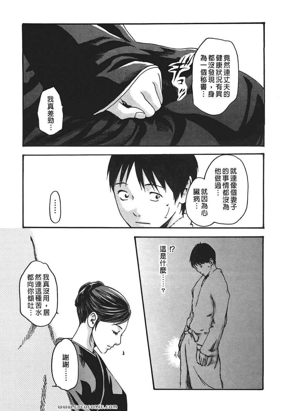 《秘书课秘蜜情事》漫画 秘书科DROP 02卷