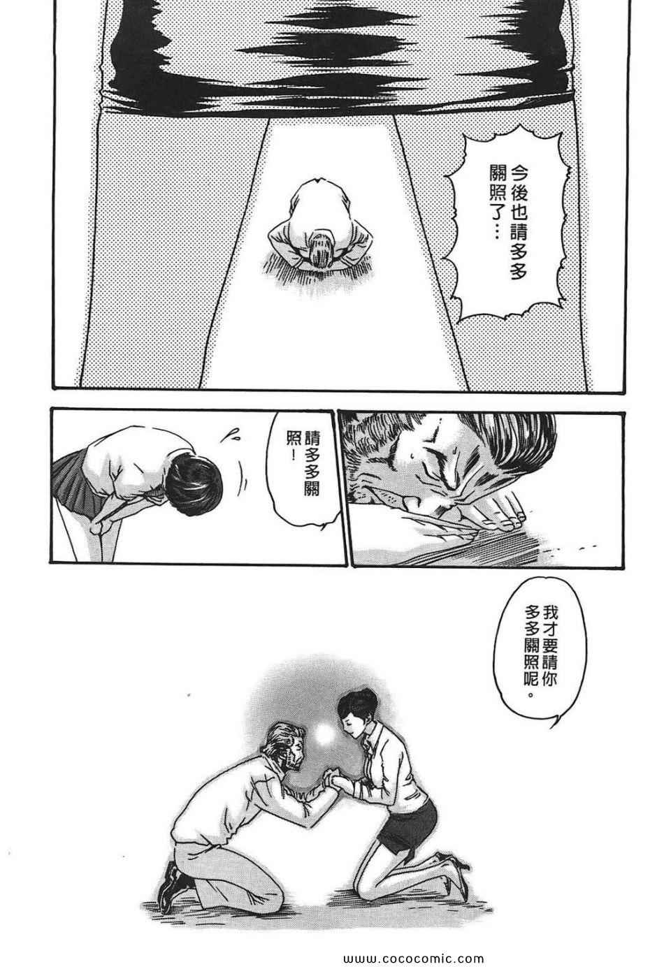 《秘书课秘蜜情事》漫画 秘书科DROP 02卷