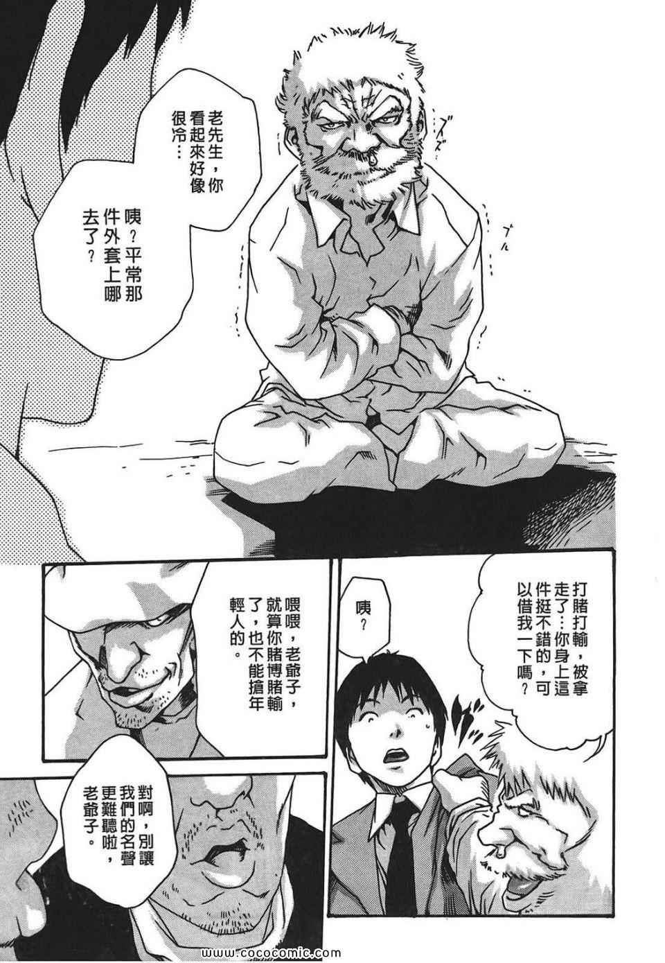 《秘书课秘蜜情事》漫画 秘书科DROP 02卷