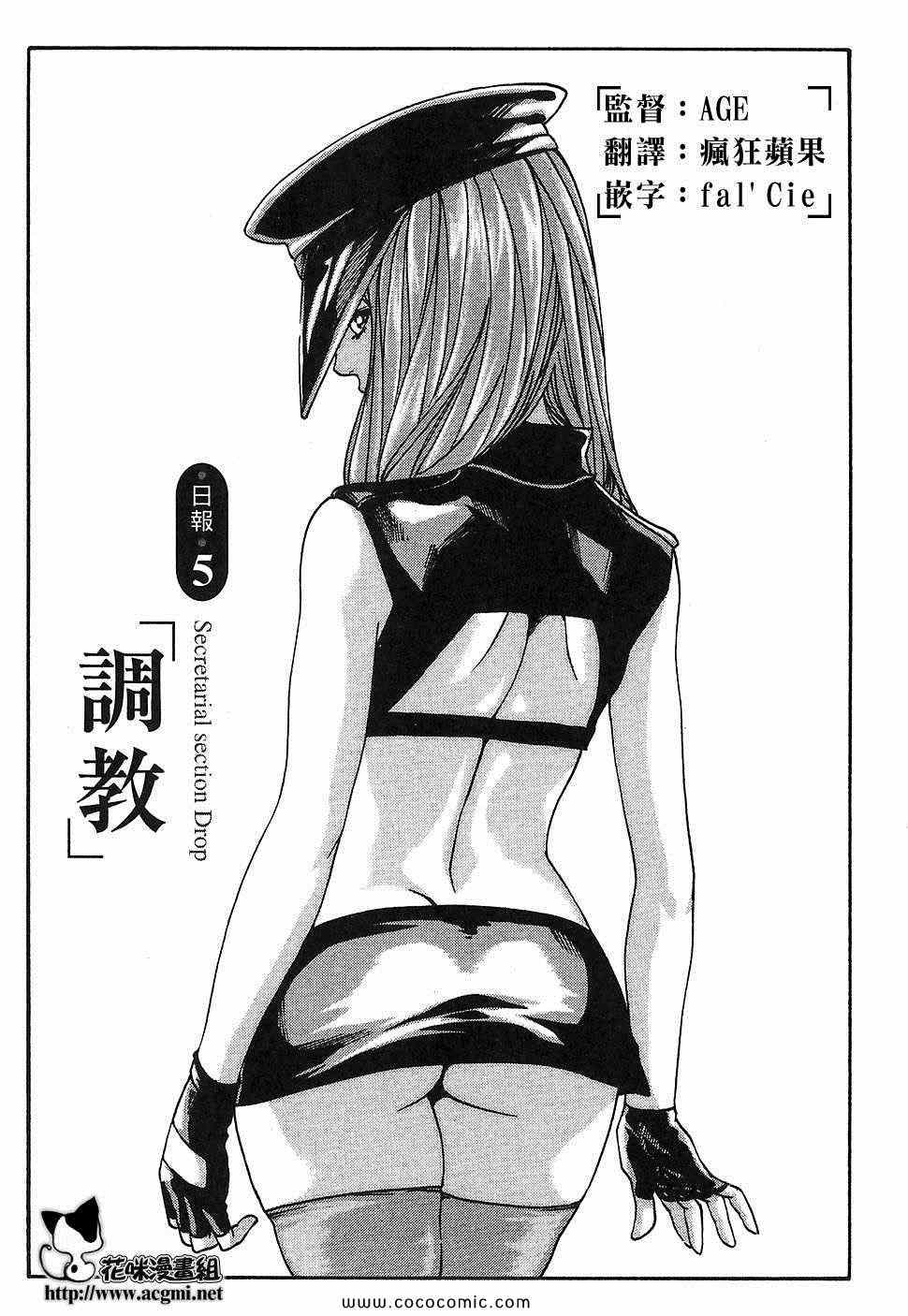 《秘书课秘蜜情事》漫画 bitch门诊部 005集