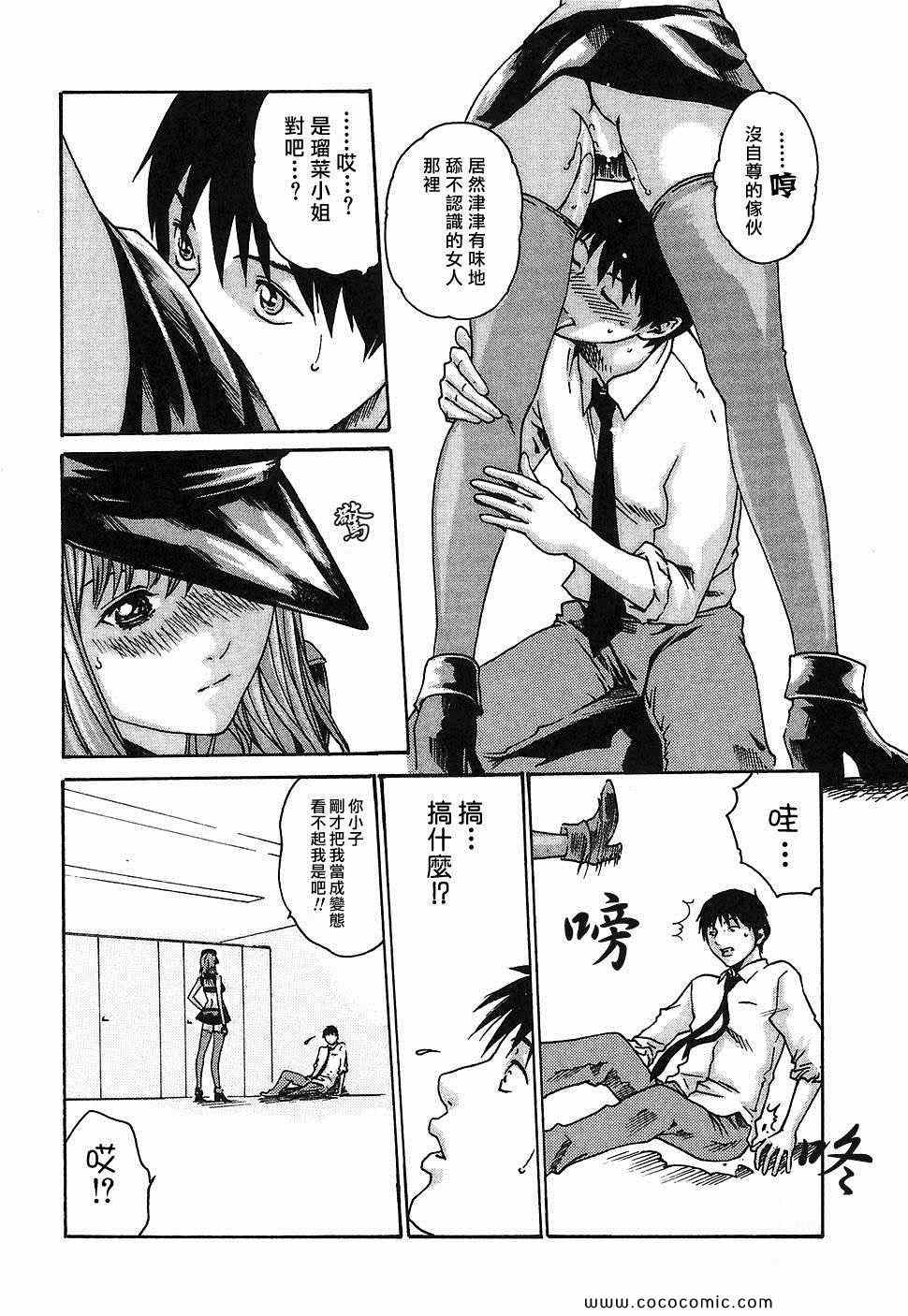 《秘书课秘蜜情事》漫画 bitch门诊部 005集