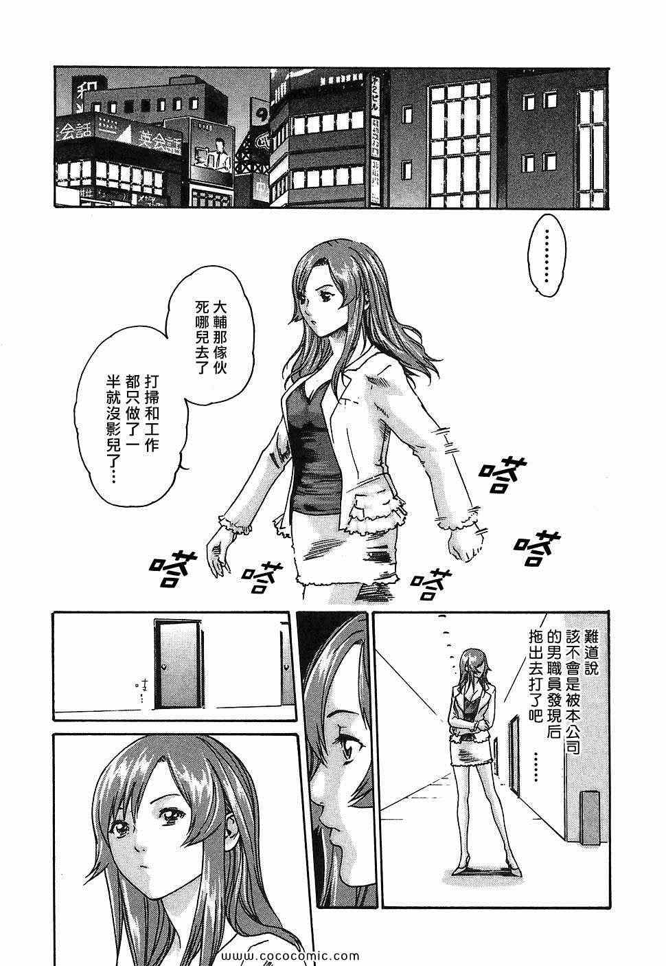 《秘书课秘蜜情事》漫画 bitch门诊部 005集