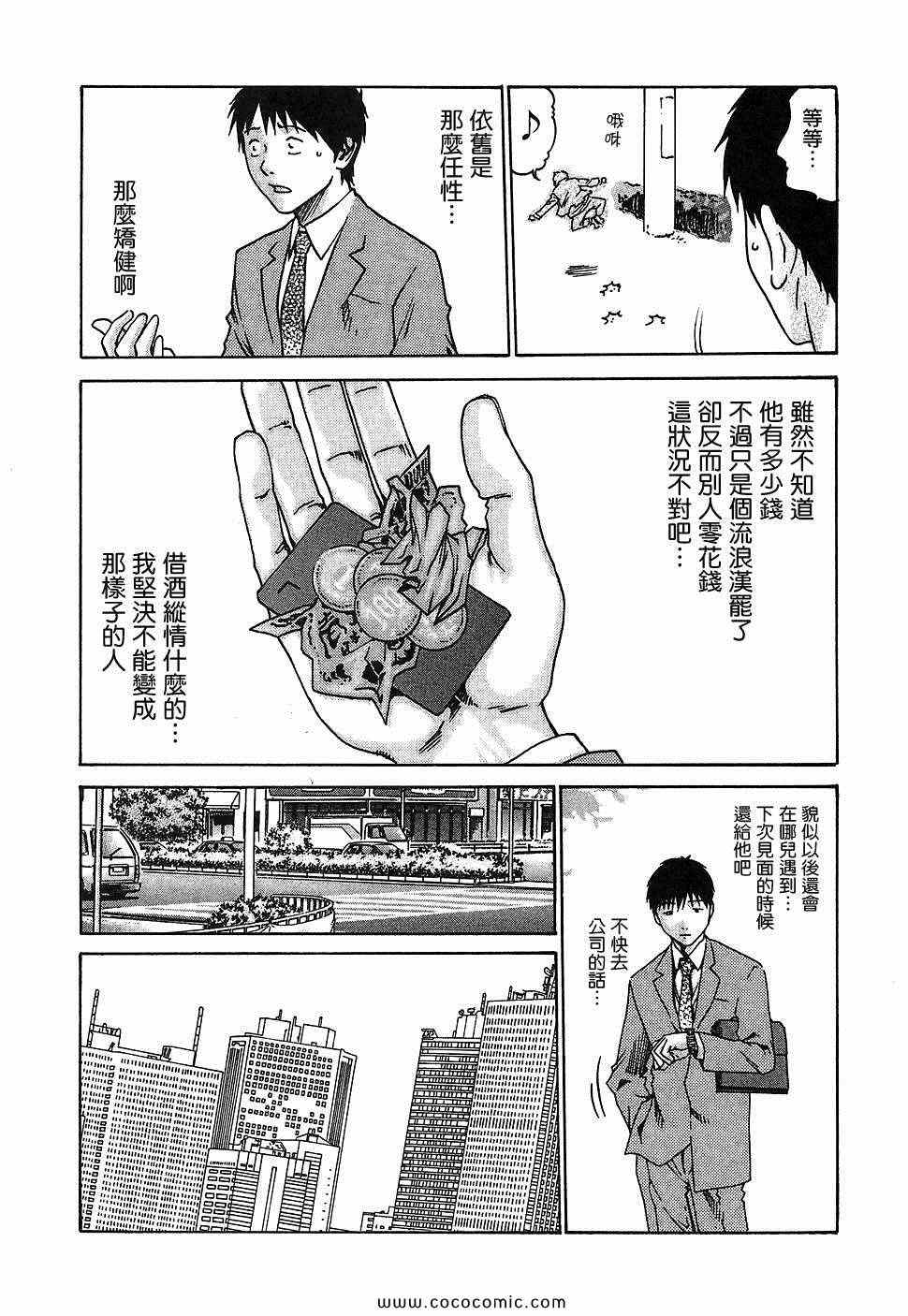 《秘书课秘蜜情事》漫画 bitch门诊部 004集