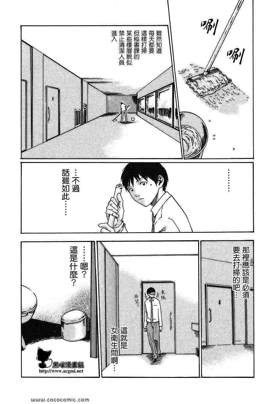 《秘书课秘蜜情事》漫画 bitch门诊部 004集