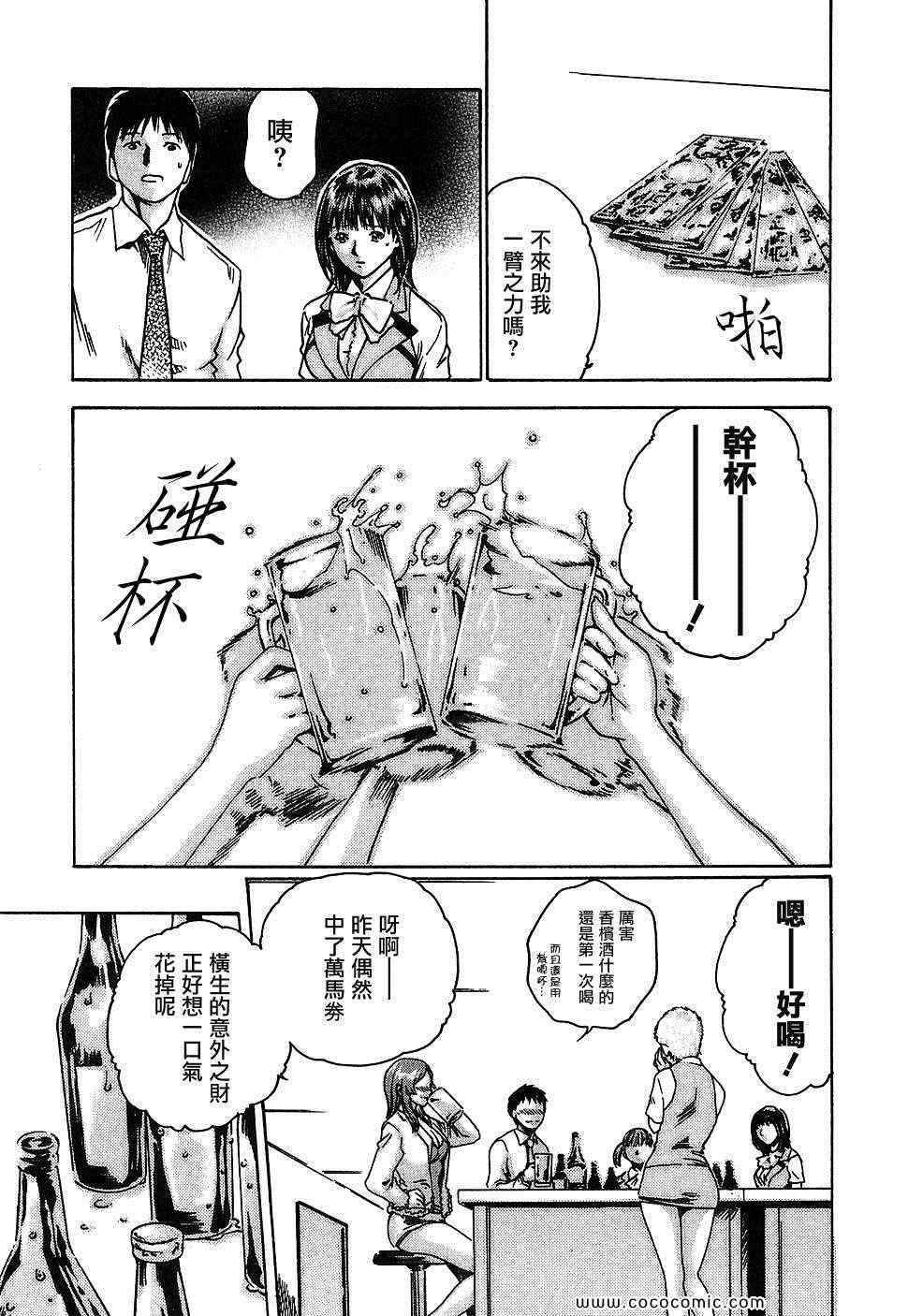 《秘书课秘蜜情事》漫画 bitch门诊部 004集