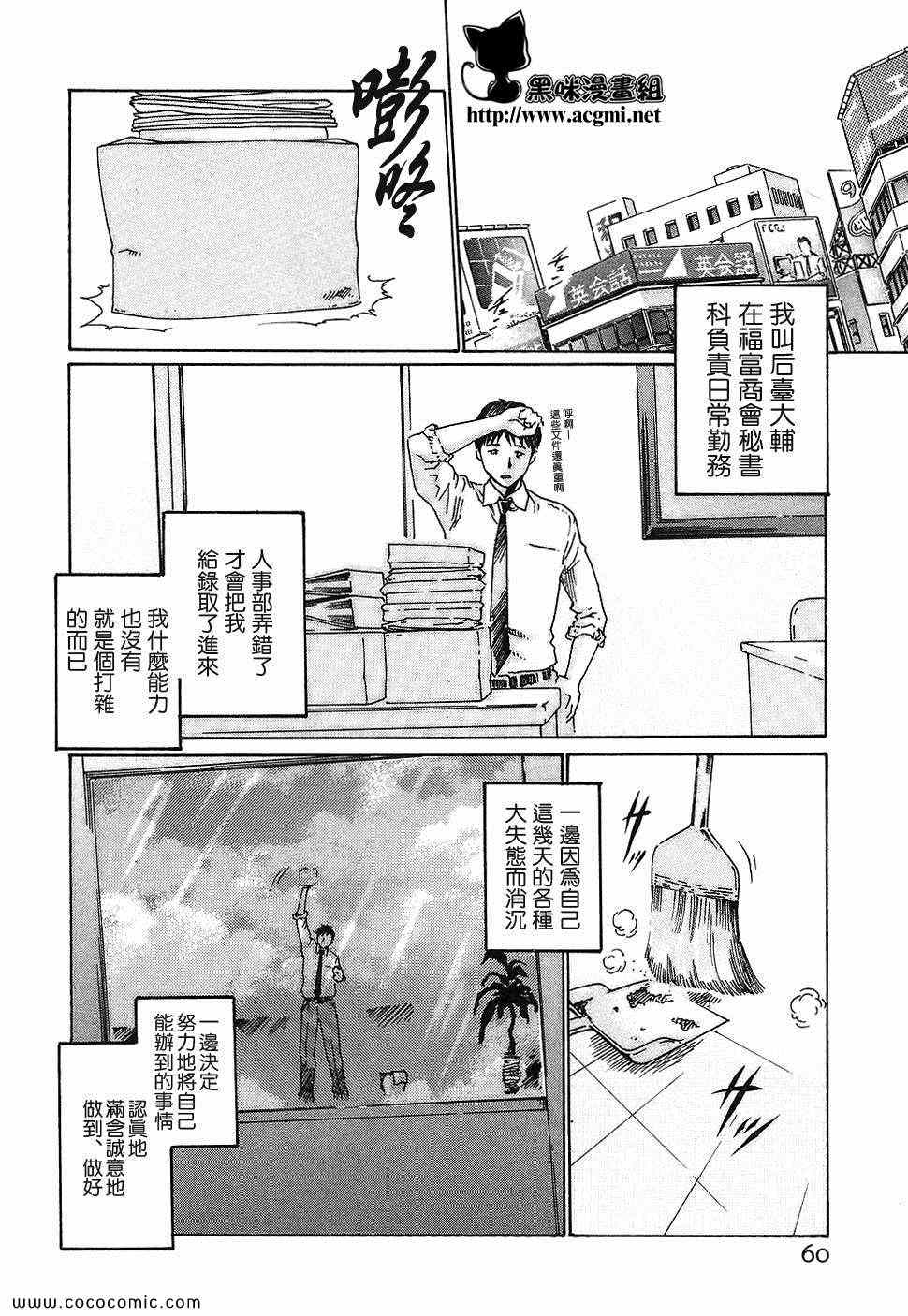 《秘书课秘蜜情事》漫画 bitch门诊部 003集