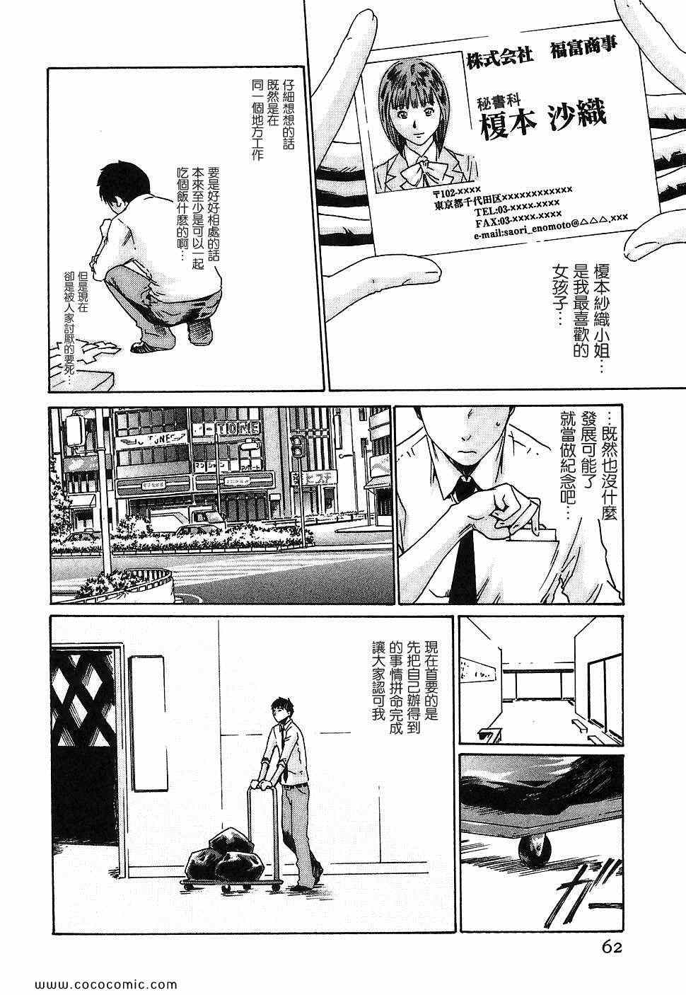 《秘书课秘蜜情事》漫画 bitch门诊部 003集