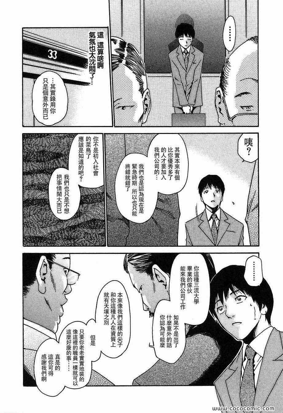 《秘书课秘蜜情事》漫画 bitch门诊部 001集