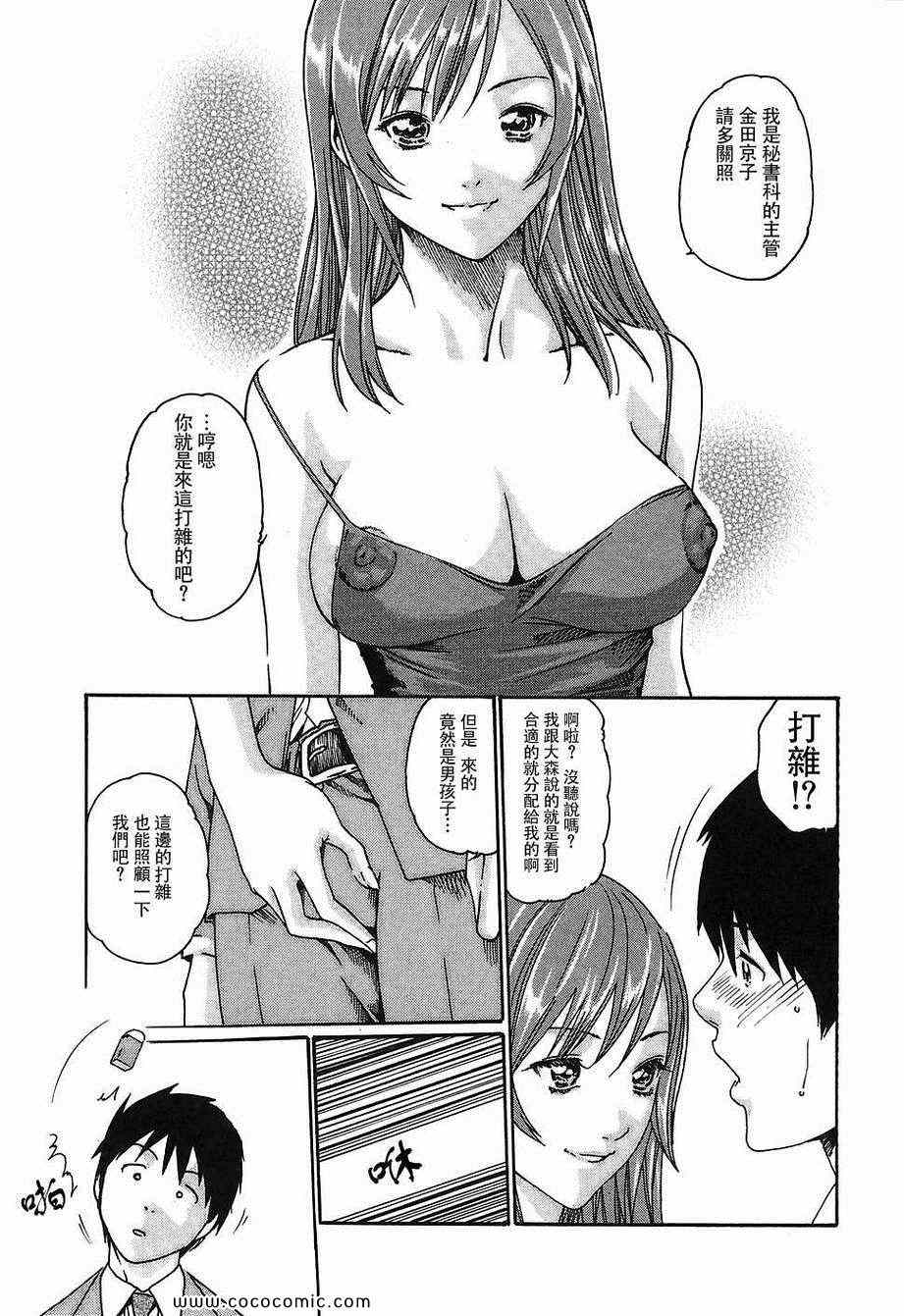 《秘书课秘蜜情事》漫画 bitch门诊部 001集