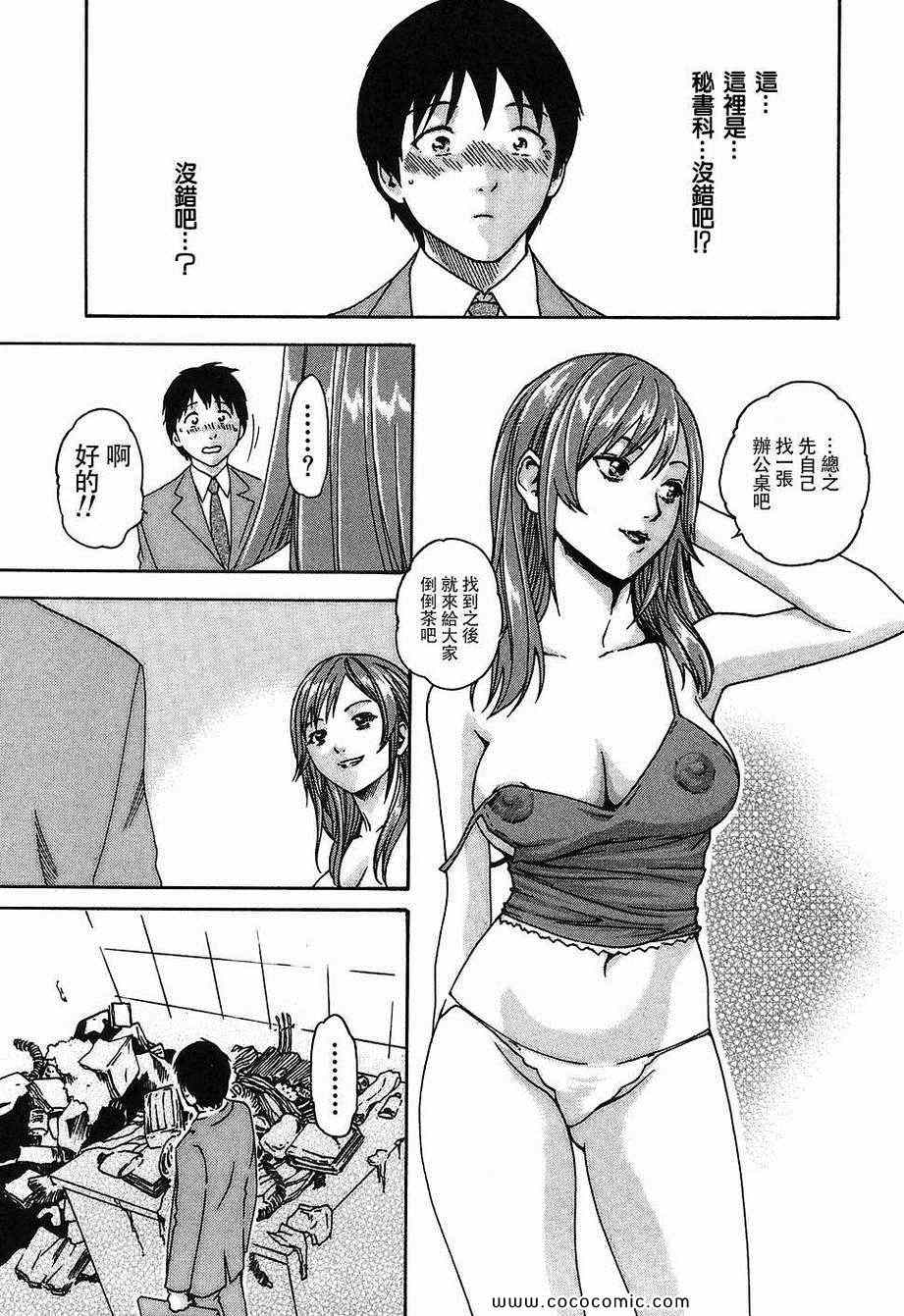 《秘书课秘蜜情事》漫画 bitch门诊部 001集