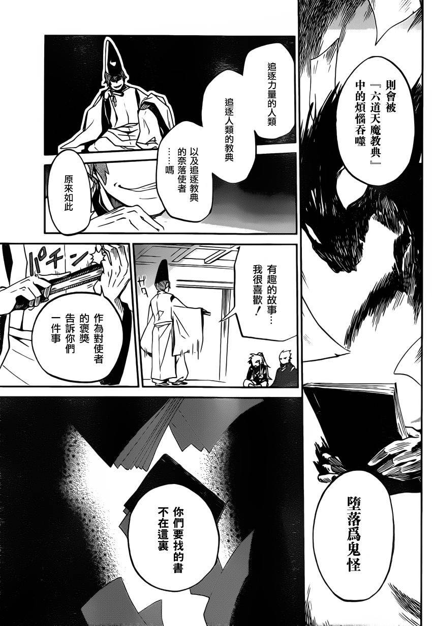 《轮回的魔狩人》漫画 01集