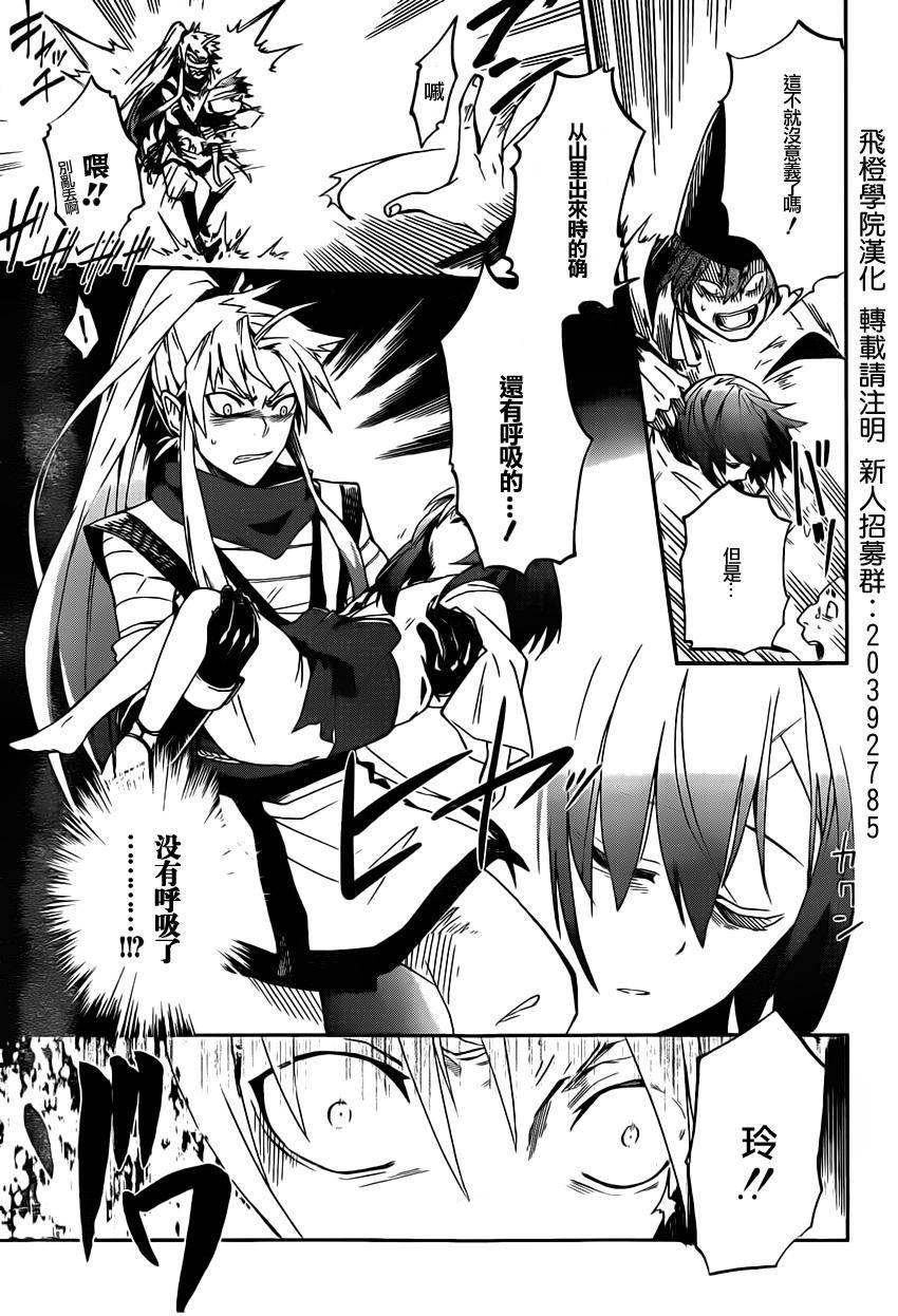 《轮回的魔狩人》漫画 01集