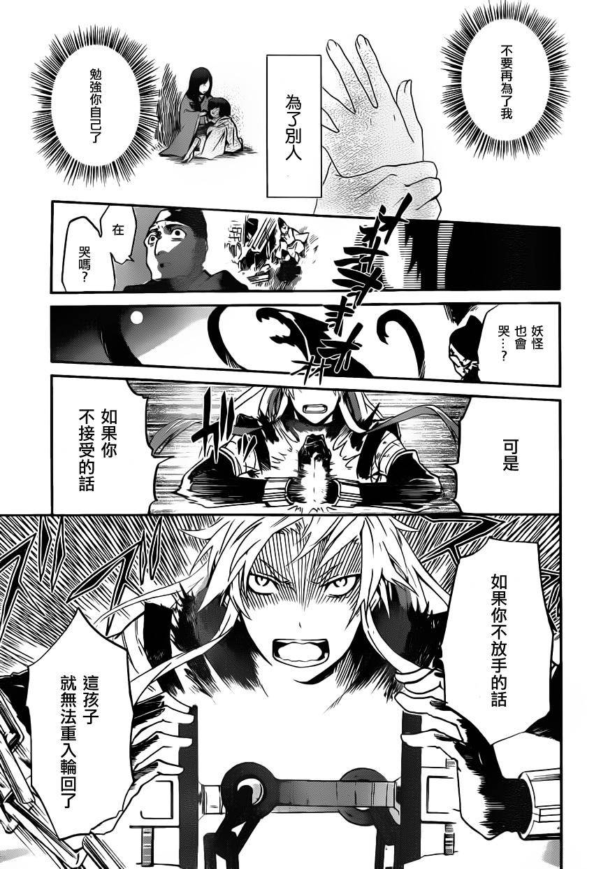 《轮回的魔狩人》漫画 01集