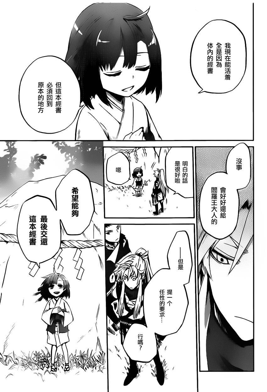 《轮回的魔狩人》漫画 01集