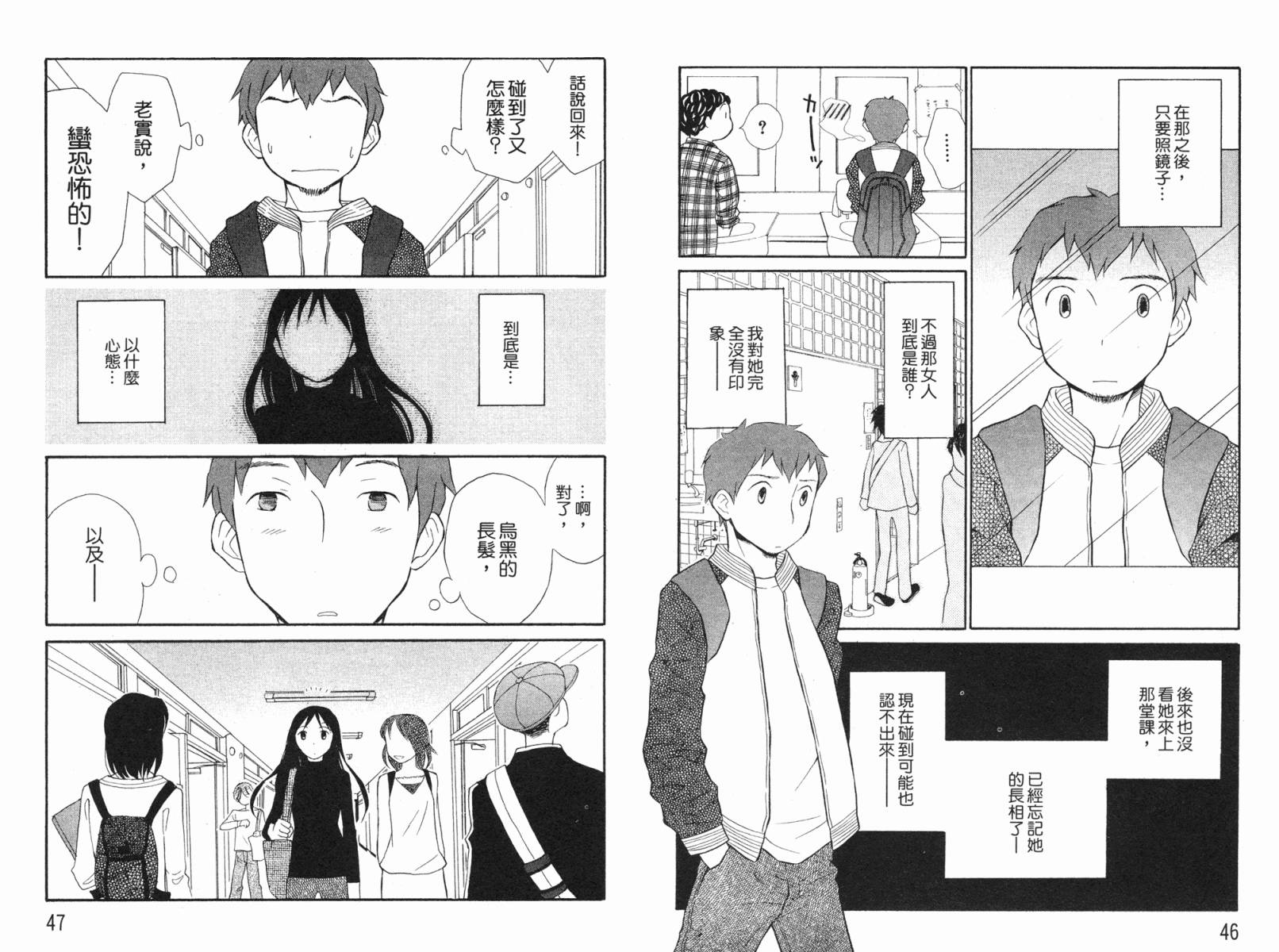 《饲养爱情》漫画 05卷