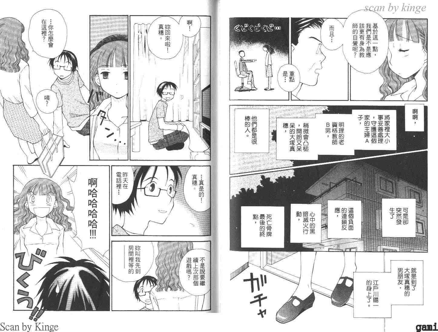 《饲养爱情》漫画 03卷