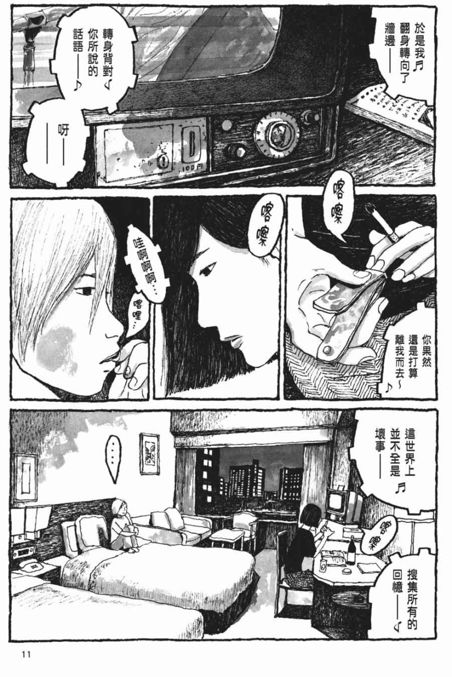 《Sunny》漫画 06卷