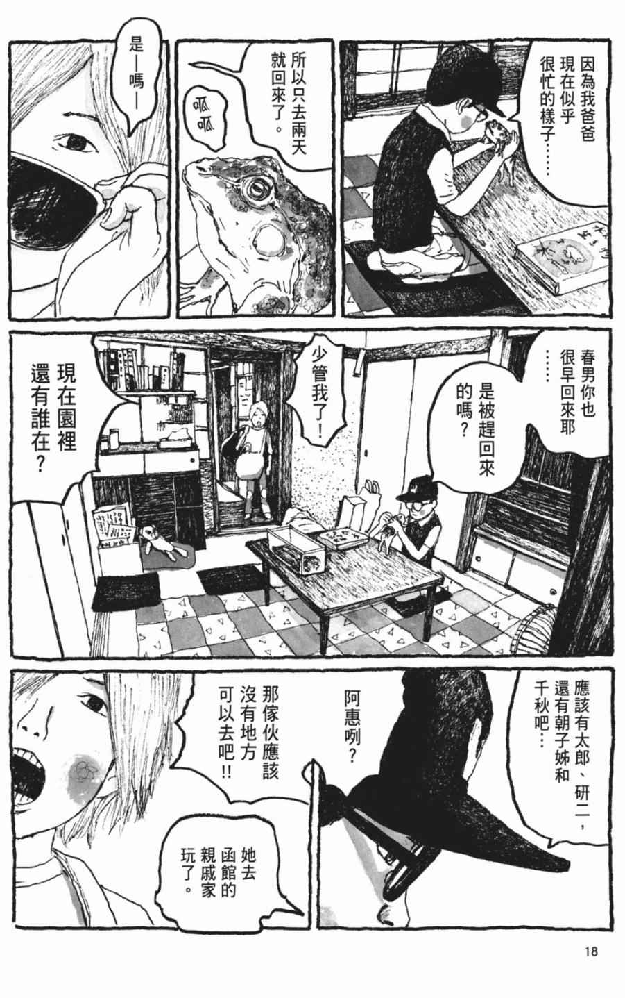 《Sunny》漫画 06卷