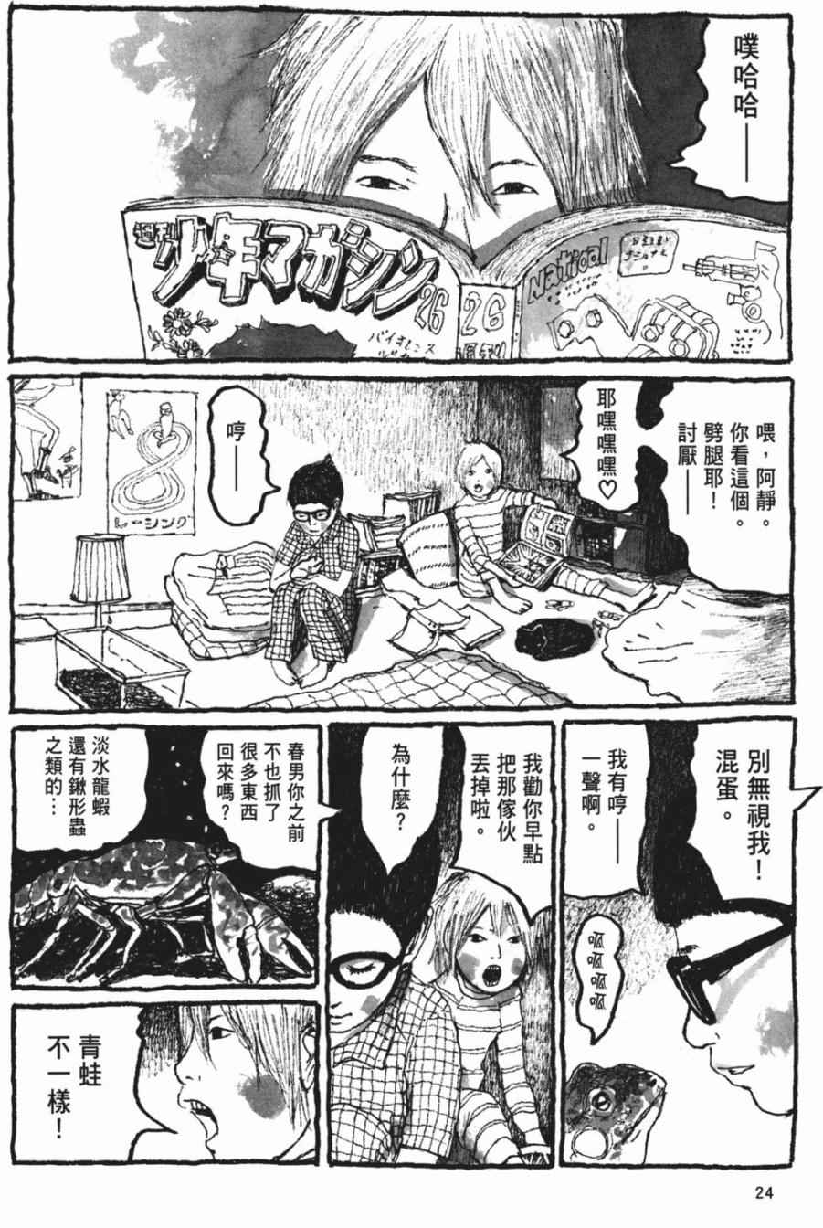 《Sunny》漫画 06卷