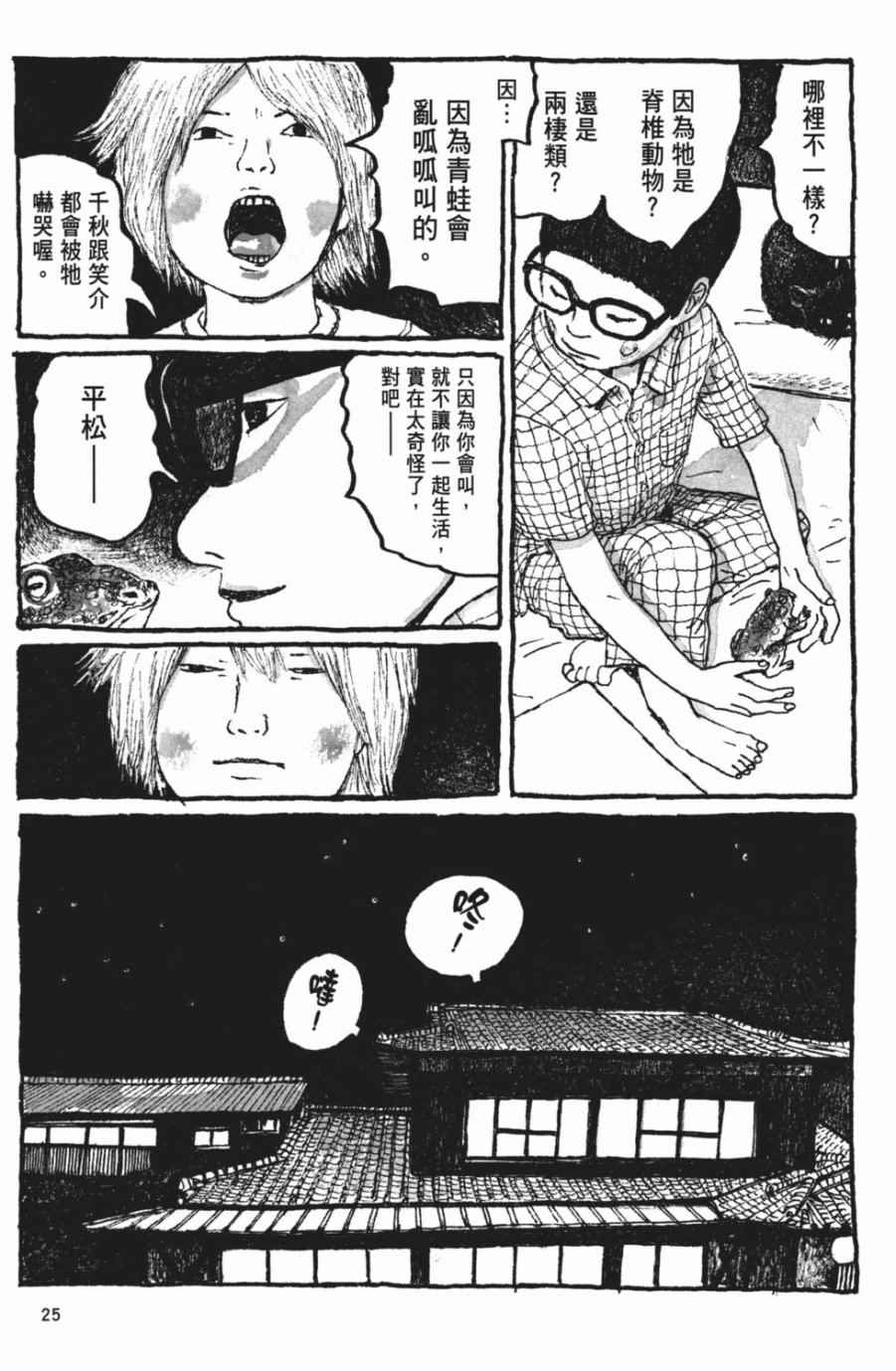 《Sunny》漫画 06卷