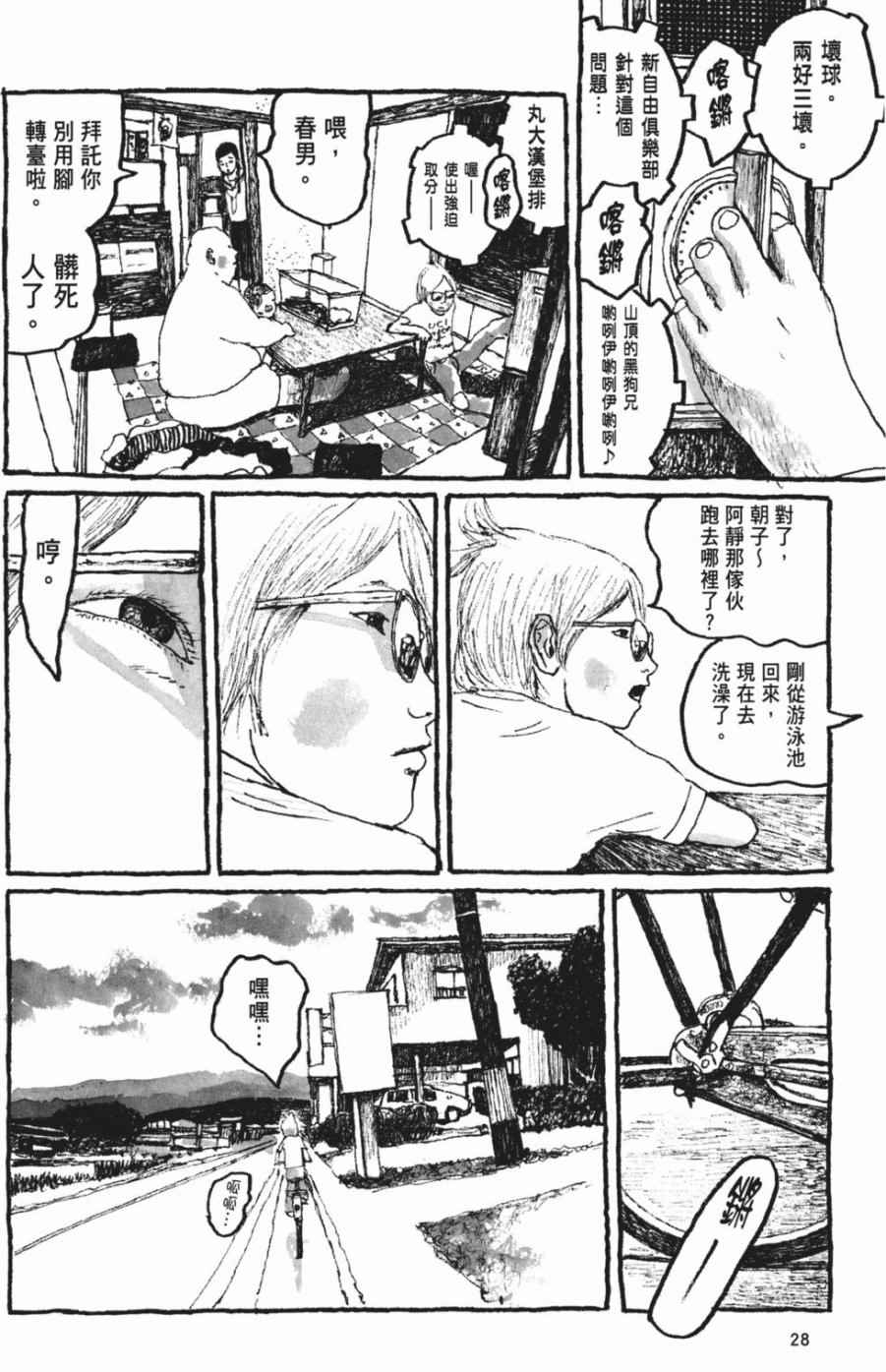 《Sunny》漫画 06卷